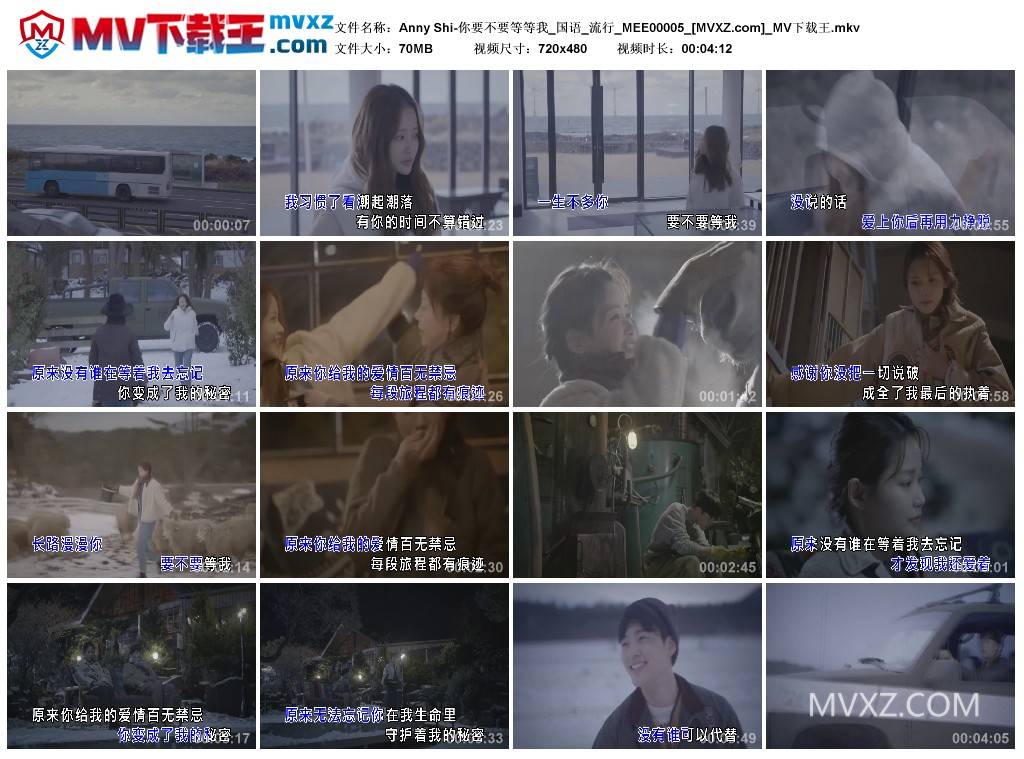 Anny Shi-你要不要等等我_国语_流行_MEE00005